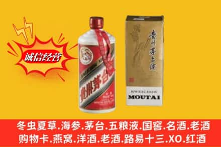 越秀区回收80年代茅台酒