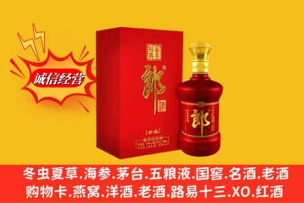 越秀区高价上门回收珍品郎酒