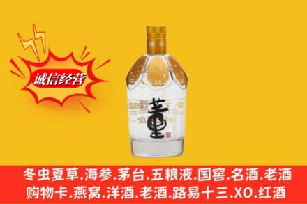 越秀区回收老董酒